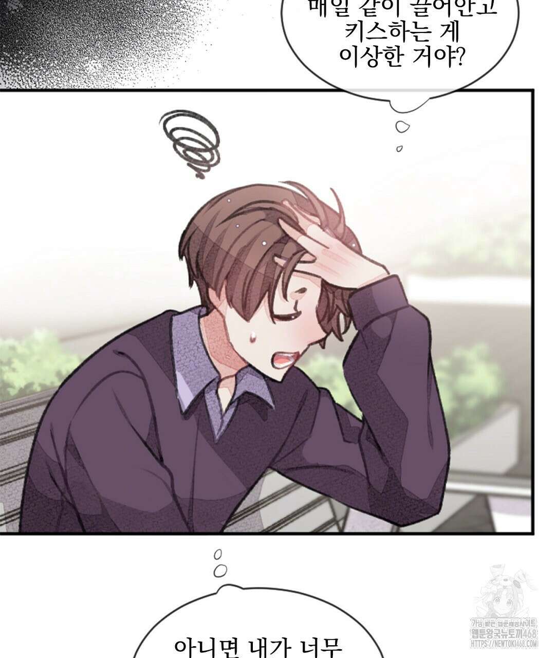 미스터 베타 67화 40