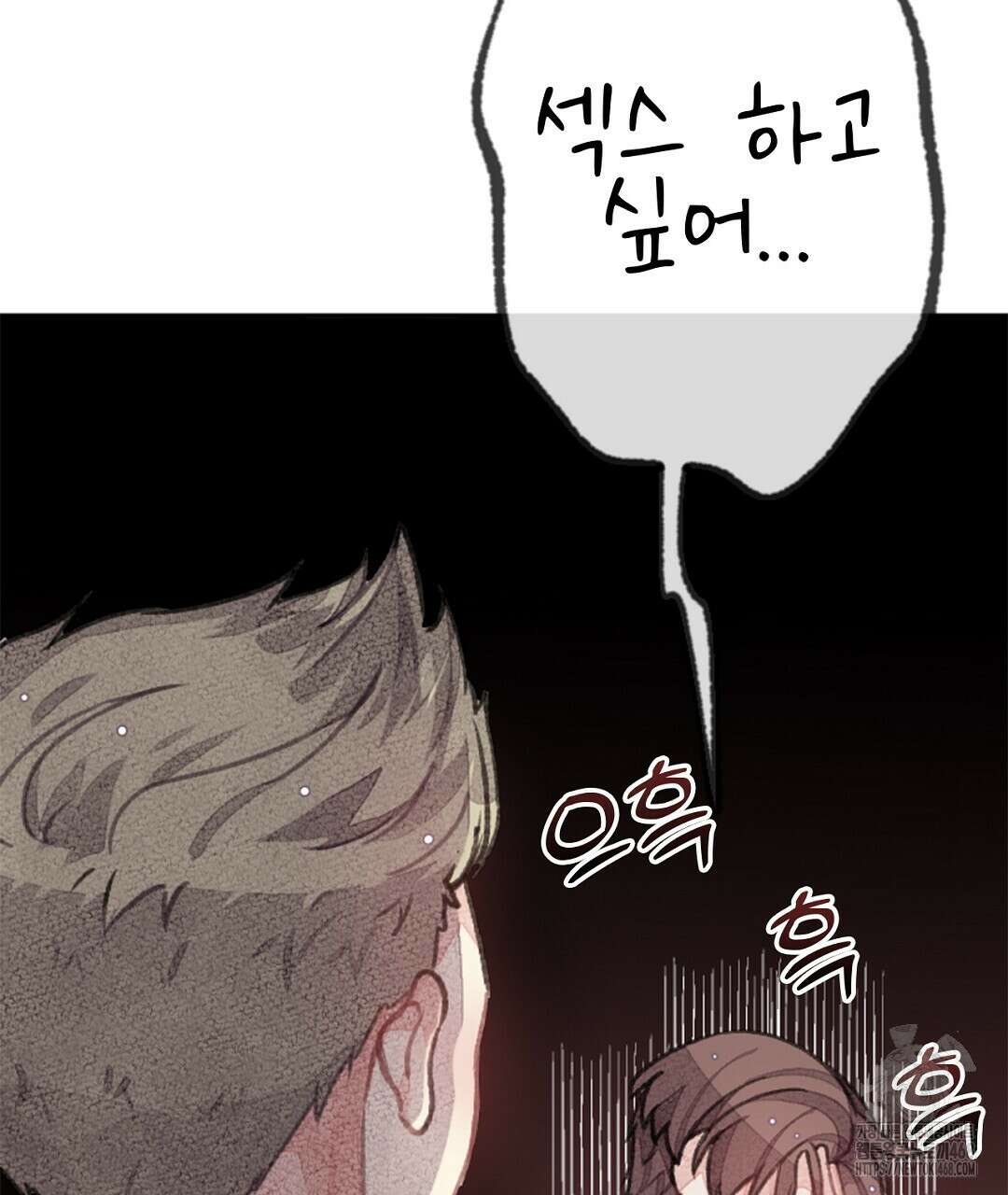 미스터 베타 67화 43