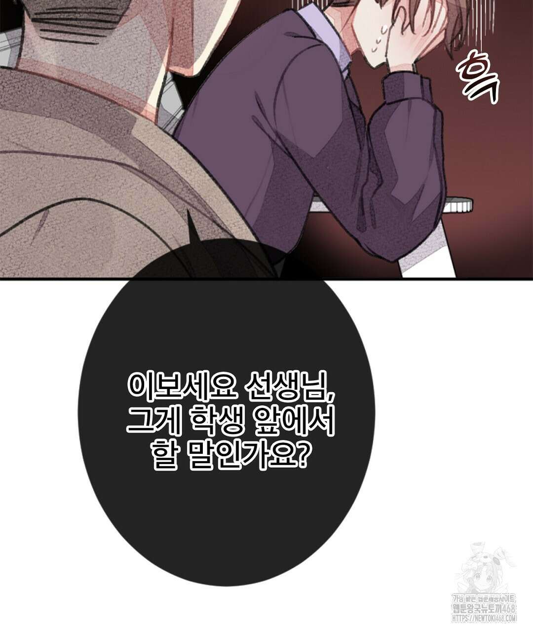 미스터 베타 67화 44