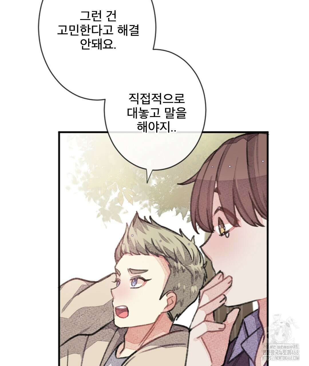 미스터 베타 67화 49