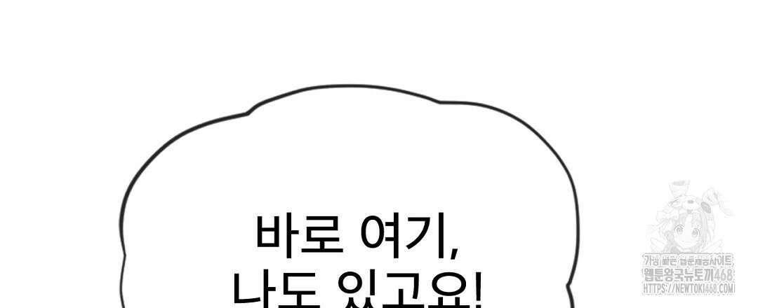 미스터 베타 67화 51