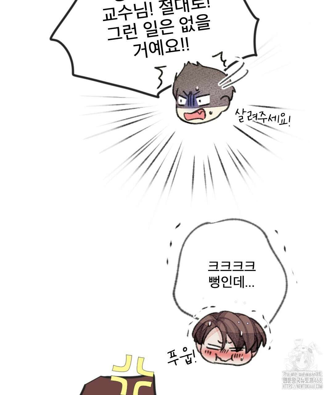 미스터 베타 67화 53
