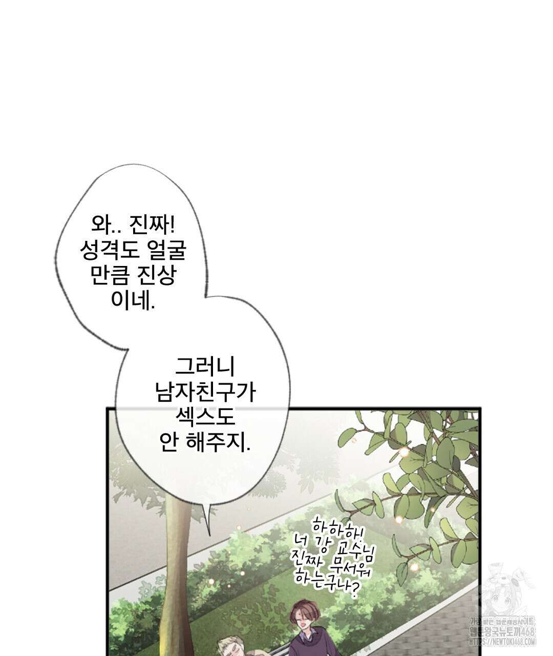 미스터 베타 67화 55