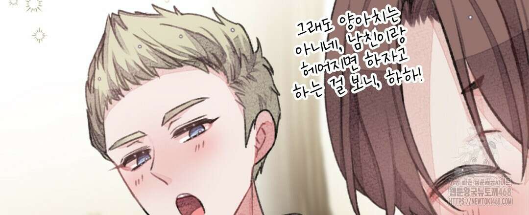 미스터 베타 67화 57