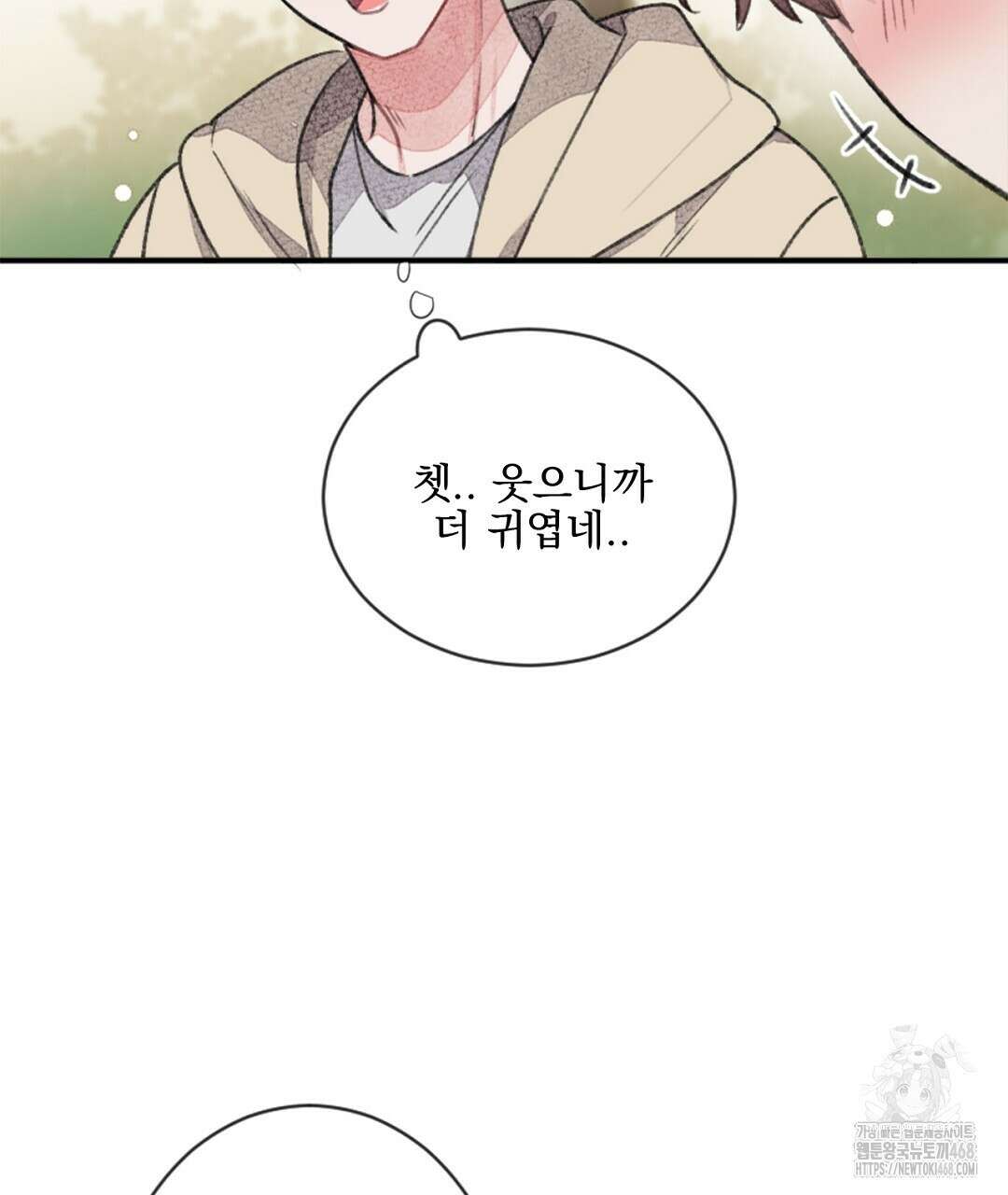 미스터 베타 67화 58