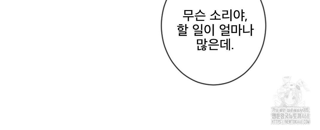 미스터 베타 67화 66