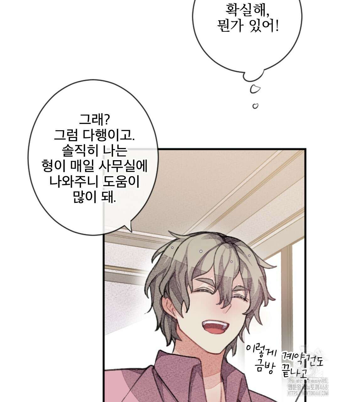 미스터 베타 67화 73