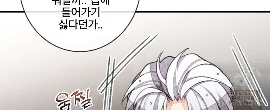 미스터 베타 67화 75