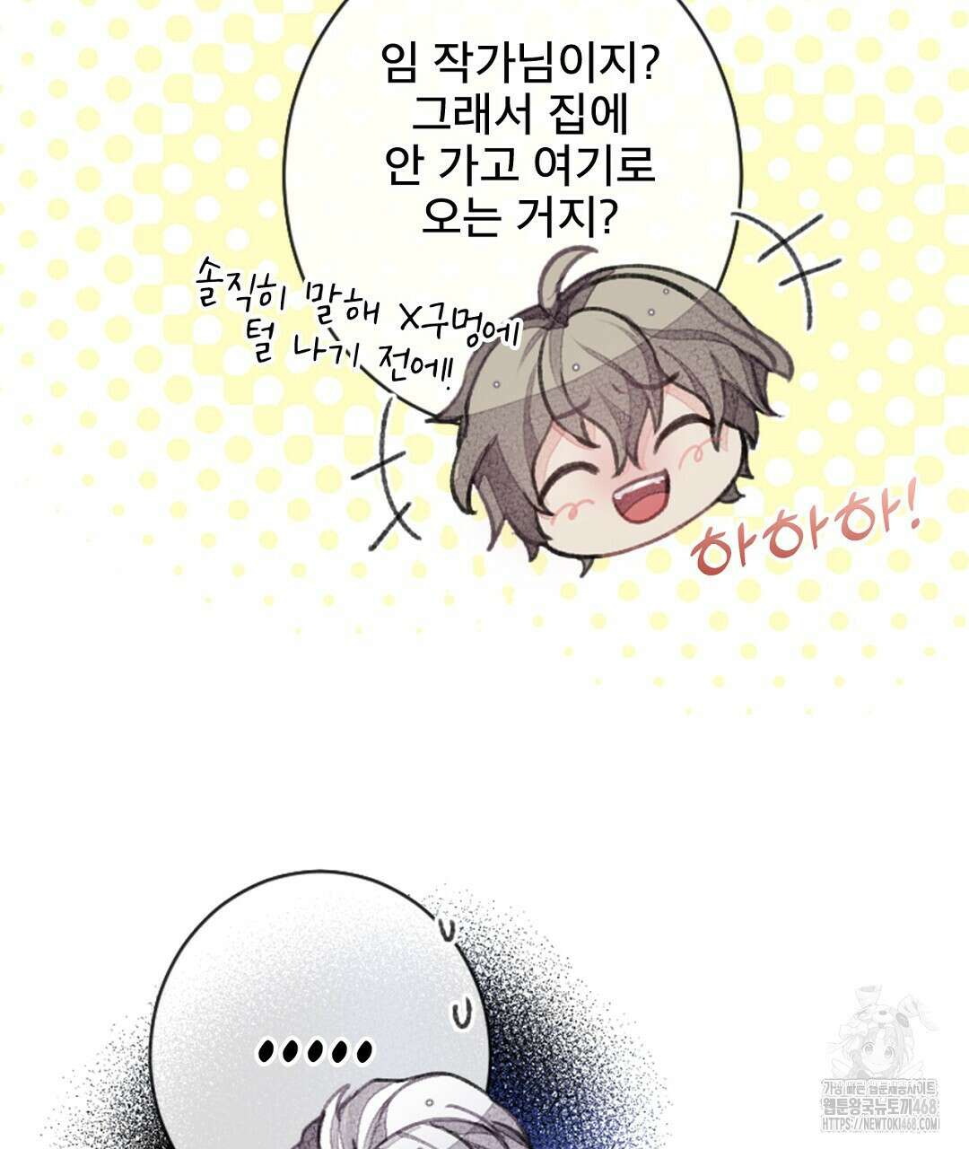 미스터 베타 67화 79