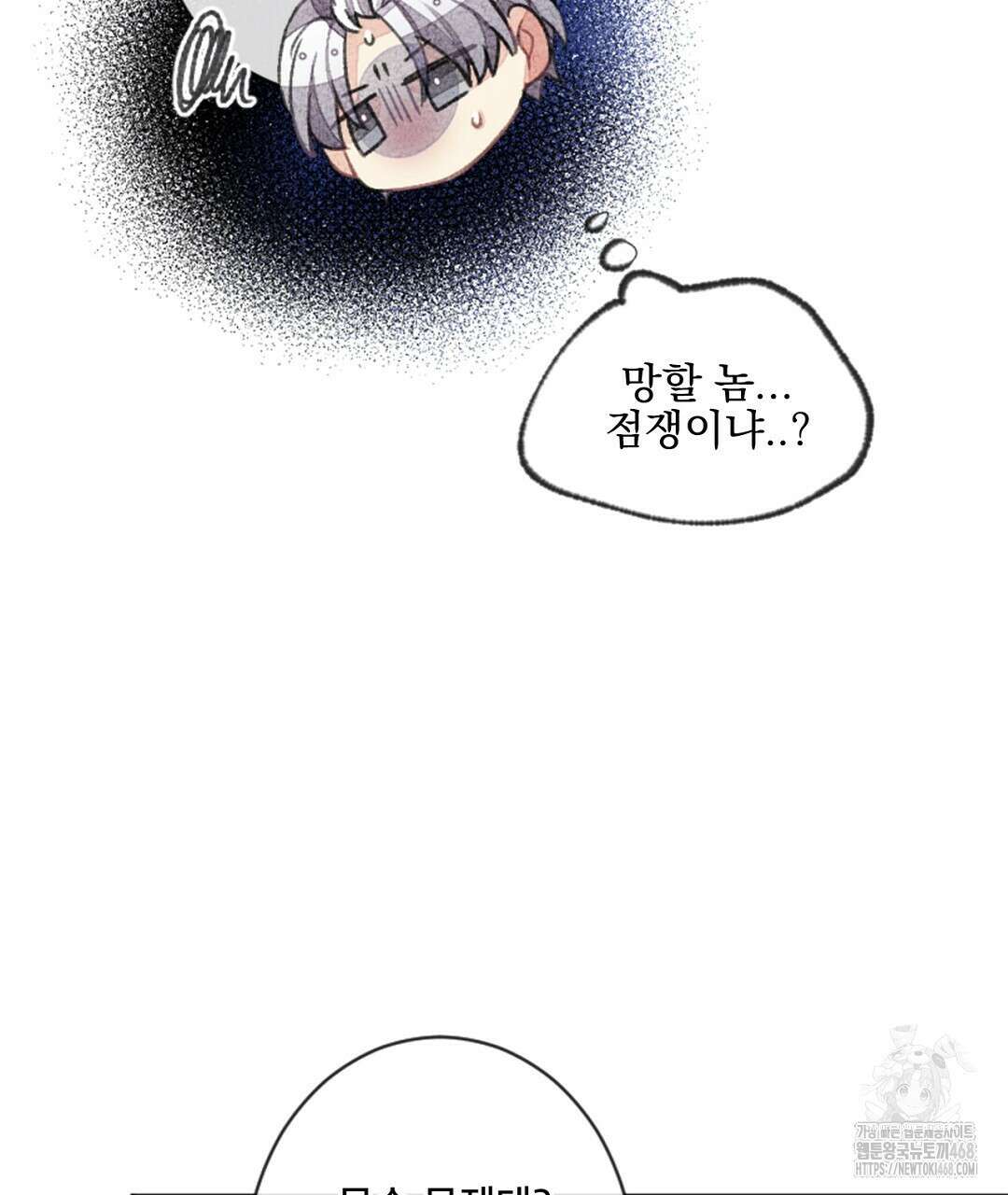 미스터 베타 67화 80