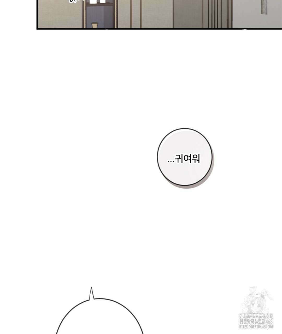 미스터 베타 67화 82
