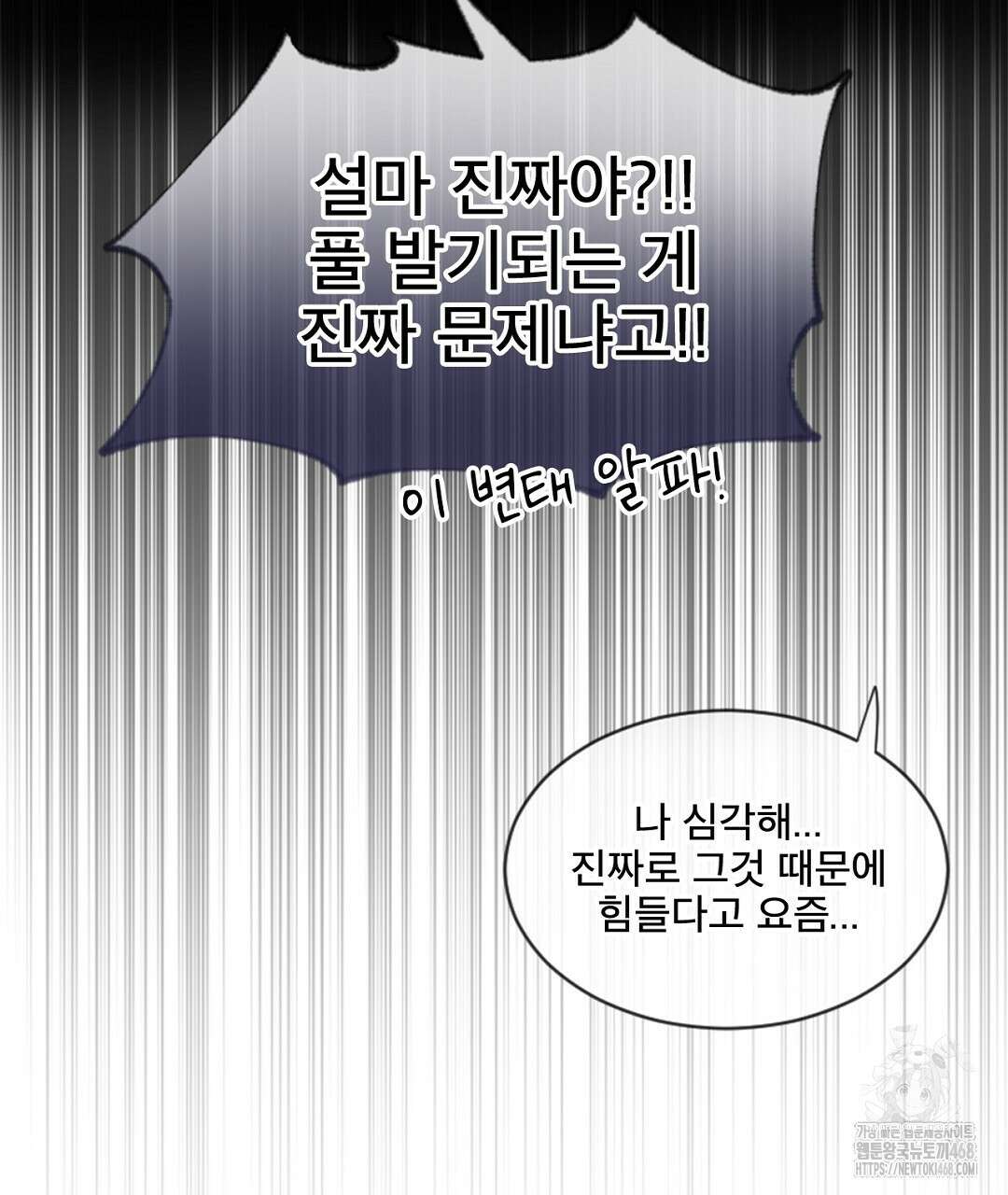 미스터 베타 67화 92