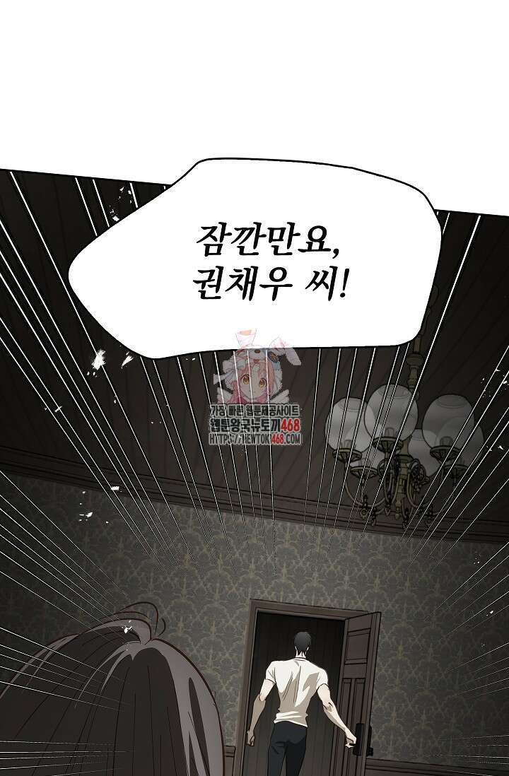 꽃은 미끼야 15화 1