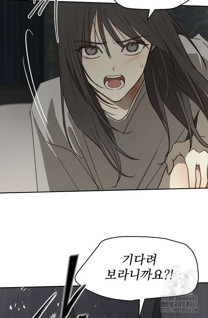 꽃은 미끼야 15화 3