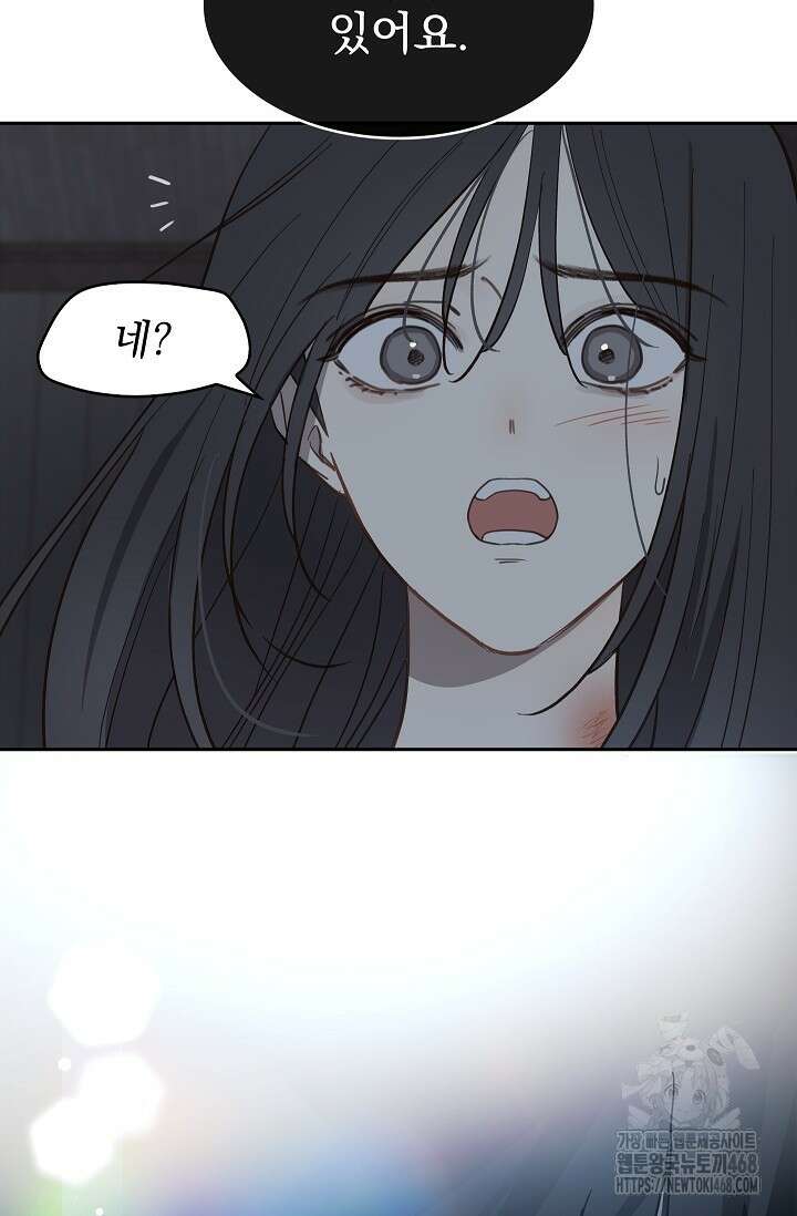 꽃은 미끼야 15화 5