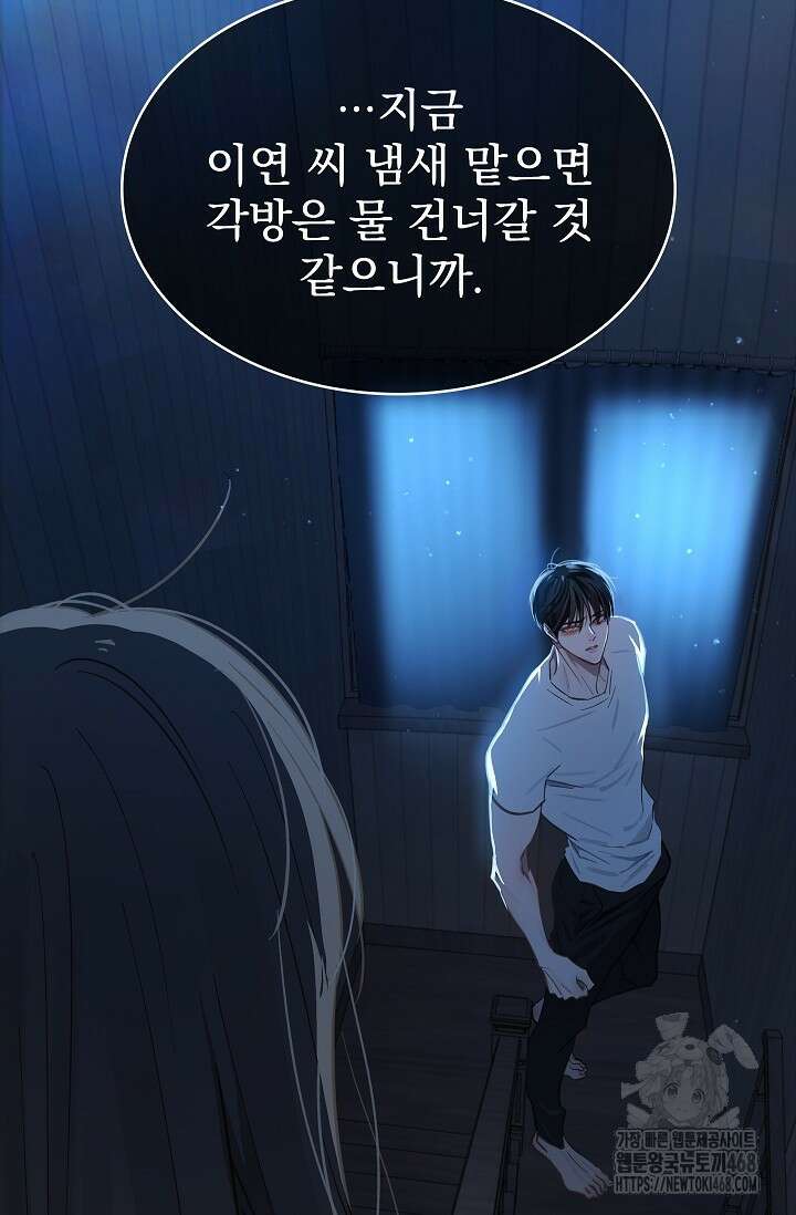 꽃은 미끼야 15화 8