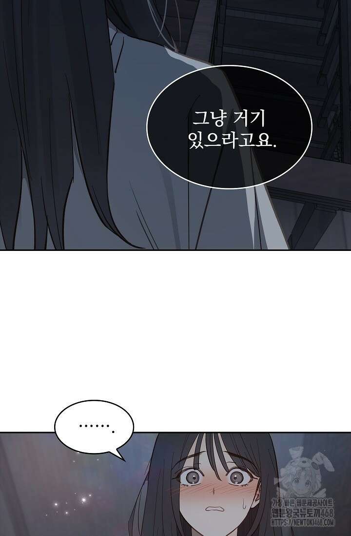 꽃은 미끼야 15화 9