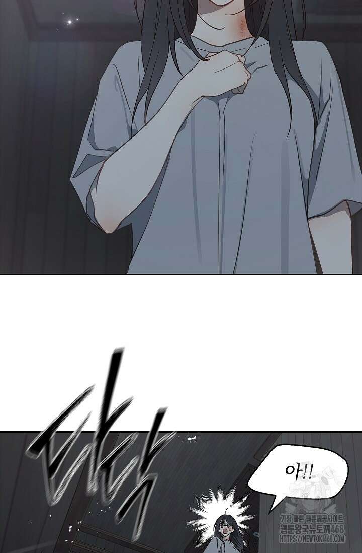 꽃은 미끼야 15화 10
