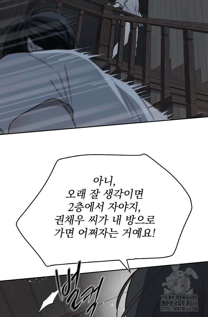 꽃은 미끼야 15화 11