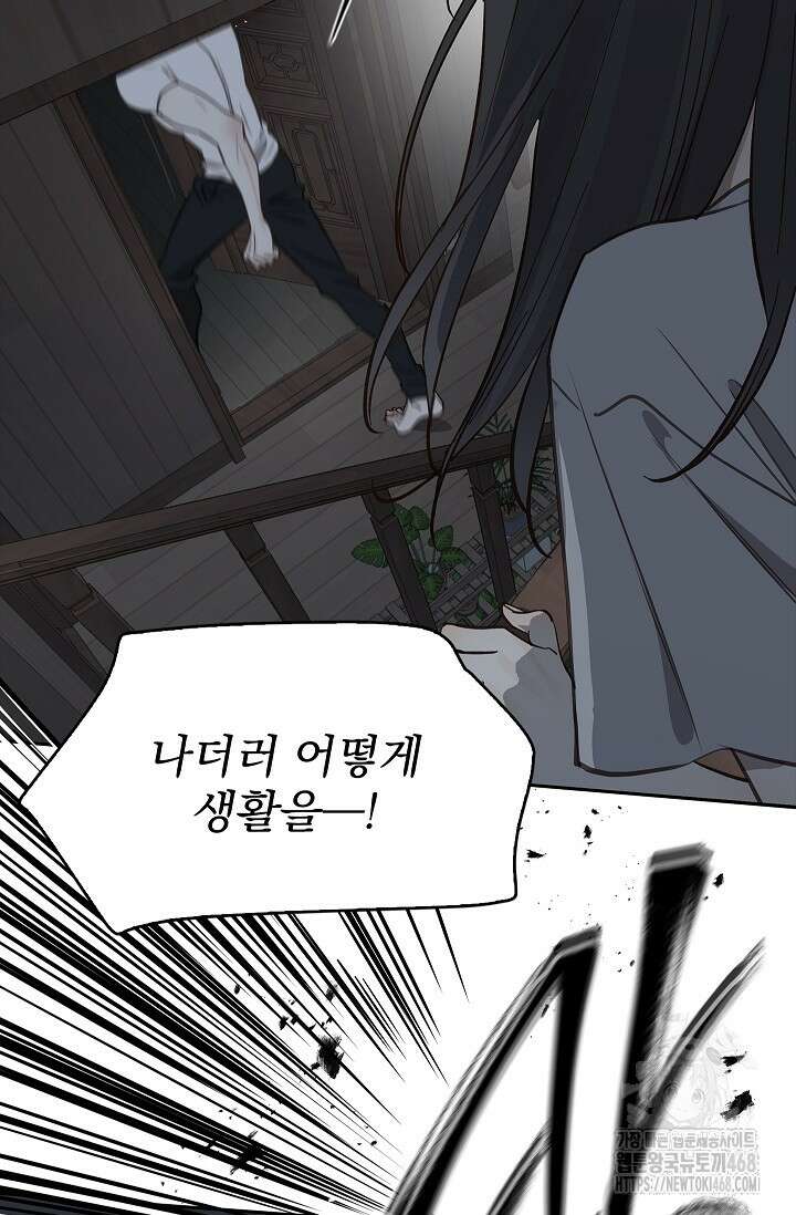 꽃은 미끼야 15화 12