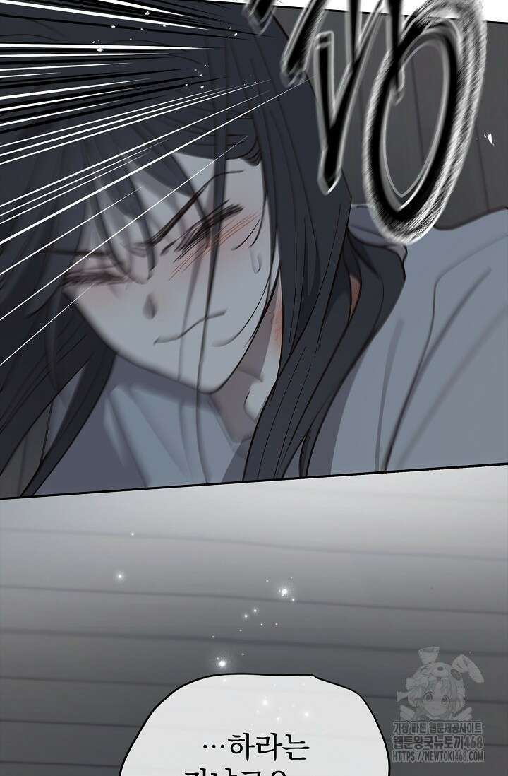 꽃은 미끼야 15화 13