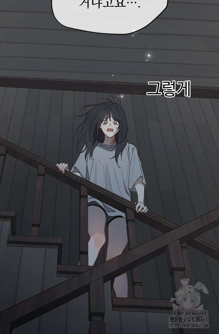 꽃은 미끼야 15화 14