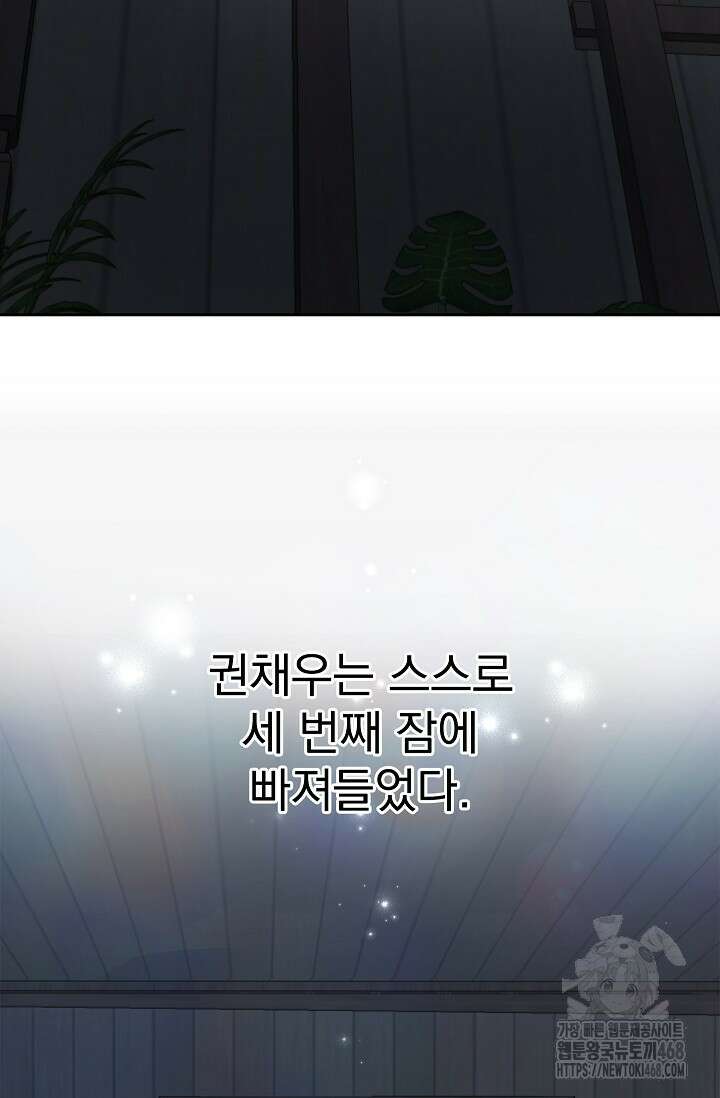 꽃은 미끼야 15화 15