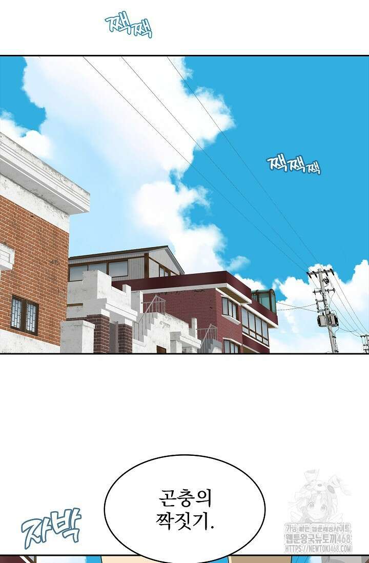꽃은 미끼야 15화 19