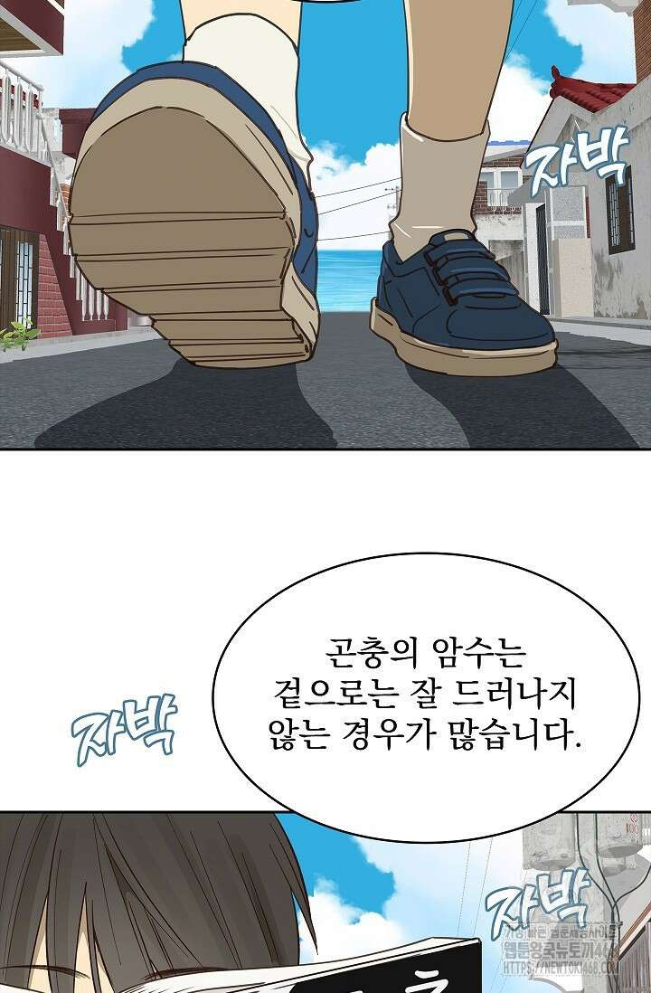 꽃은 미끼야 15화 20