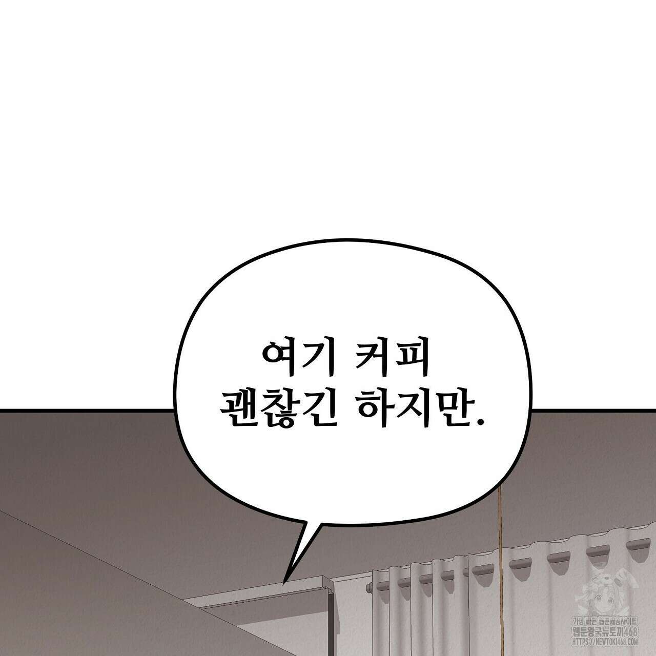 짐승의 낙원 18화 3