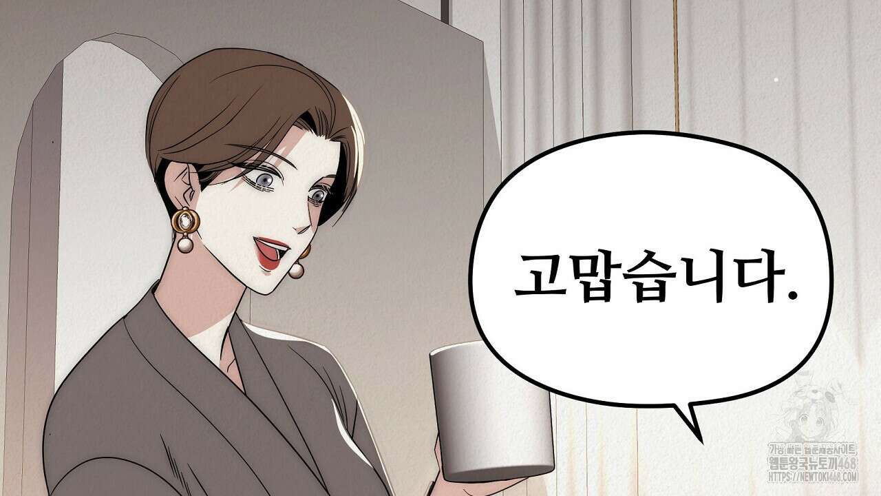 짐승의 낙원 18화 4