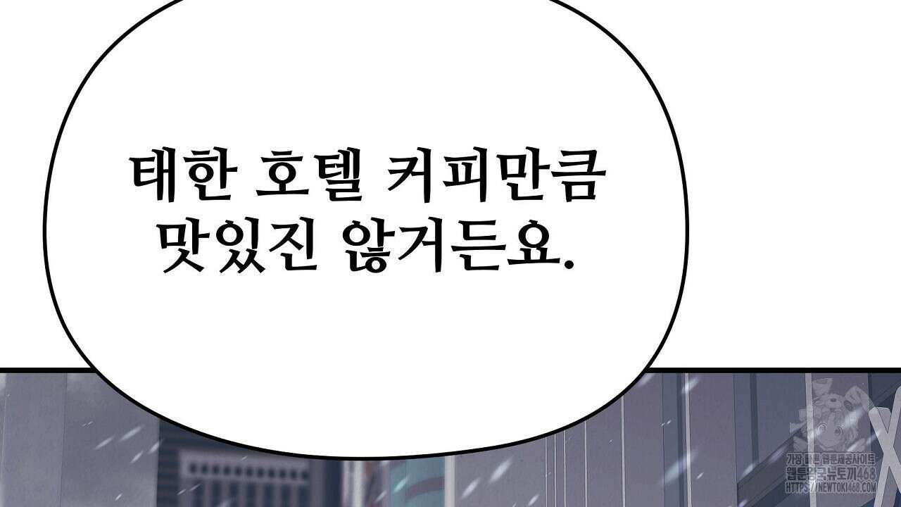 짐승의 낙원 18화 6