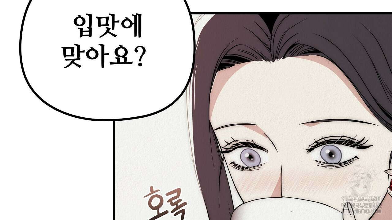 짐승의 낙원 18화 8