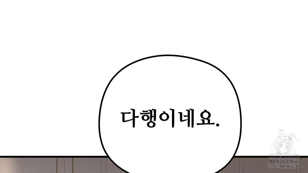 짐승의 낙원 18화 10