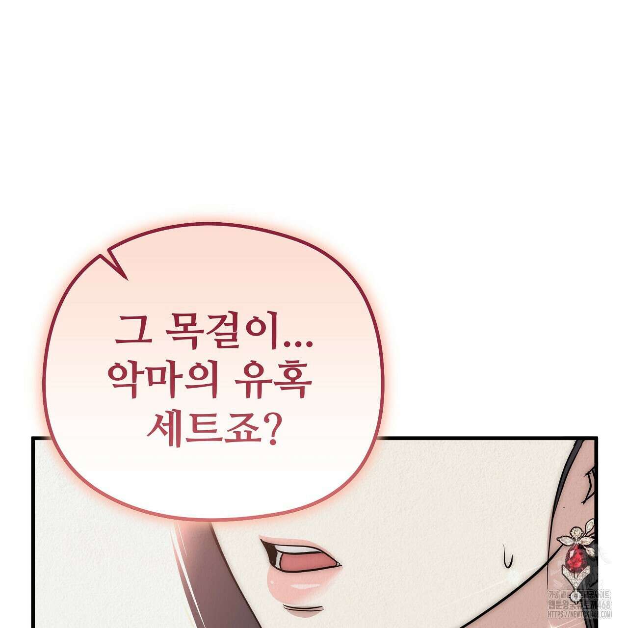 짐승의 낙원 18화 13