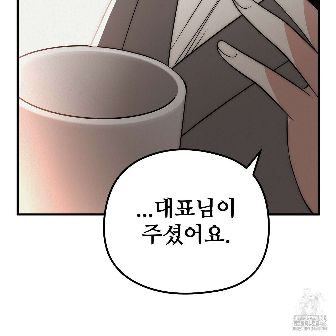 짐승의 낙원 18화 15