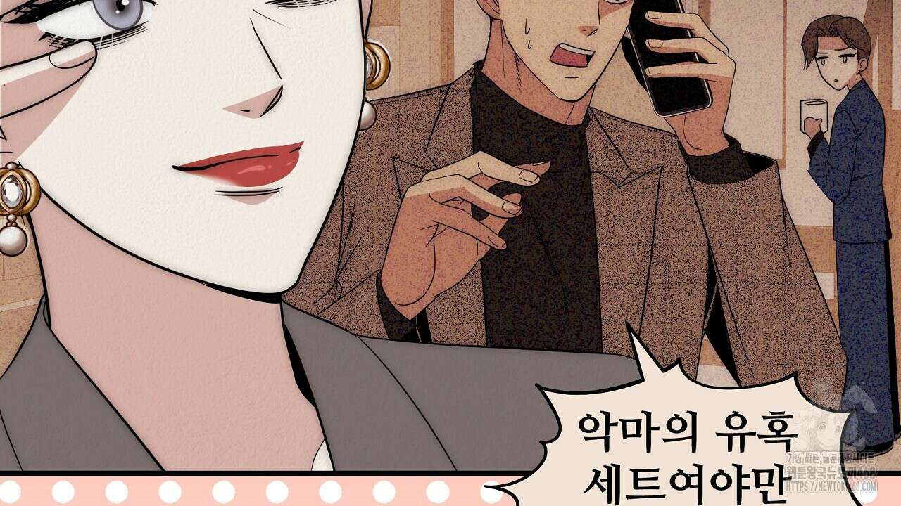 짐승의 낙원 18화 18