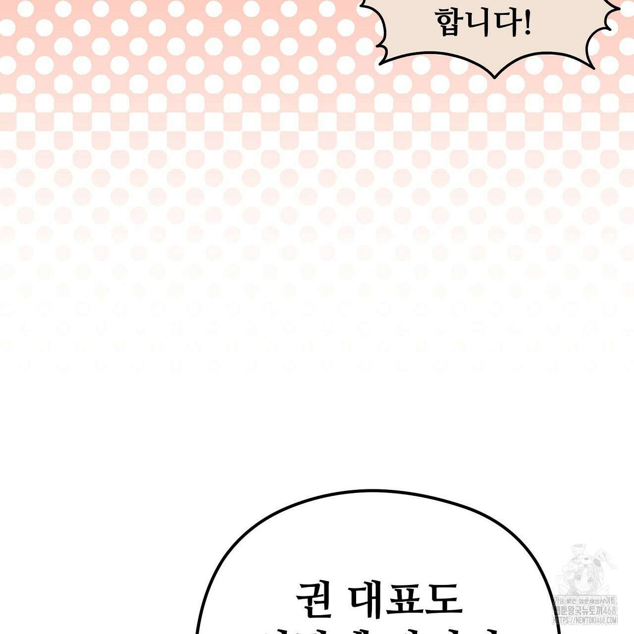 짐승의 낙원 18화 19