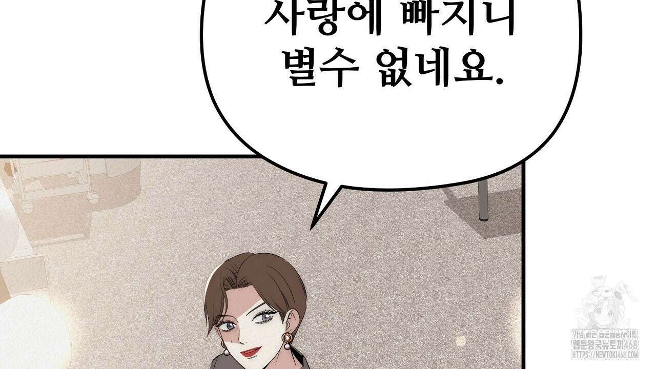 짐승의 낙원 18화 20