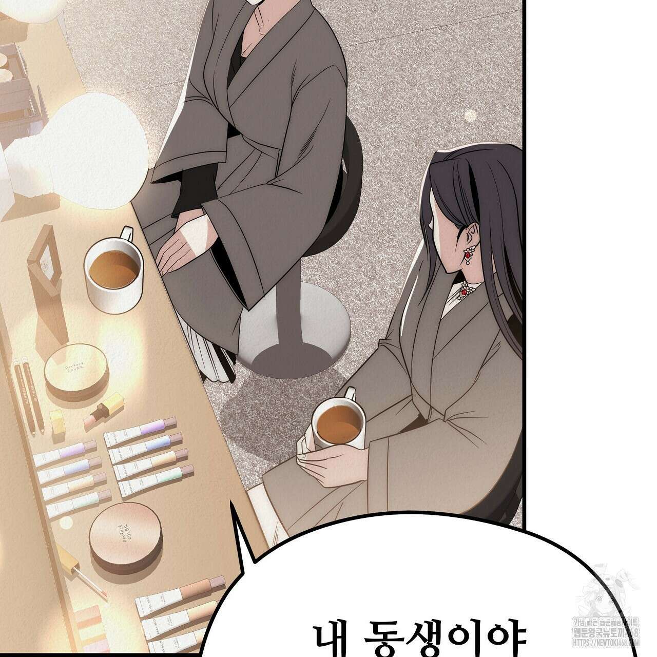 짐승의 낙원 18화 21