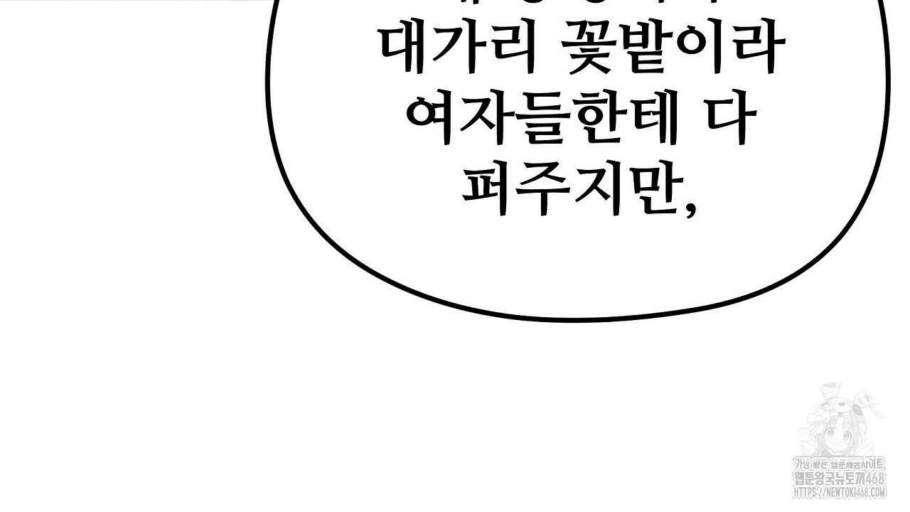 짐승의 낙원 18화 22