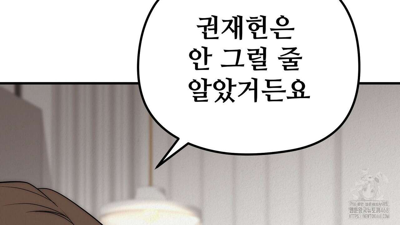 짐승의 낙원 18화 24