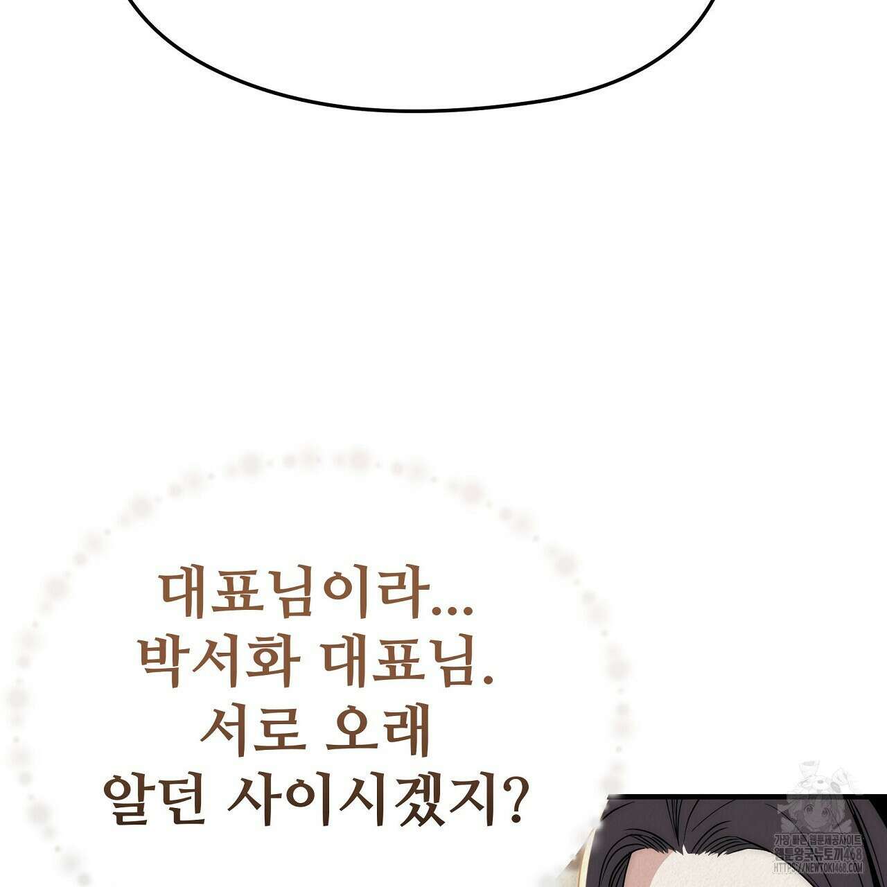 짐승의 낙원 18화 27