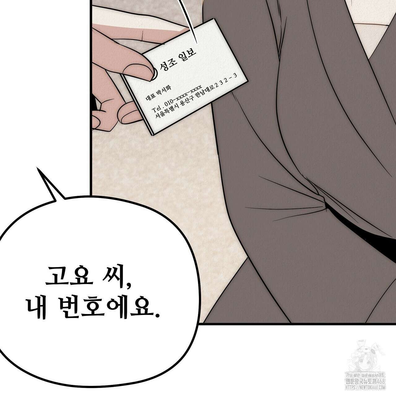 짐승의 낙원 18화 29