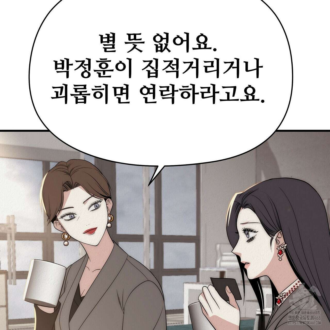 짐승의 낙원 18화 31