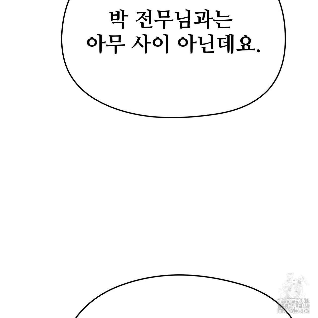 짐승의 낙원 18화 33