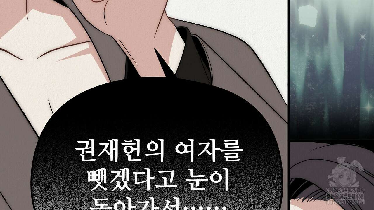 짐승의 낙원 18화 36