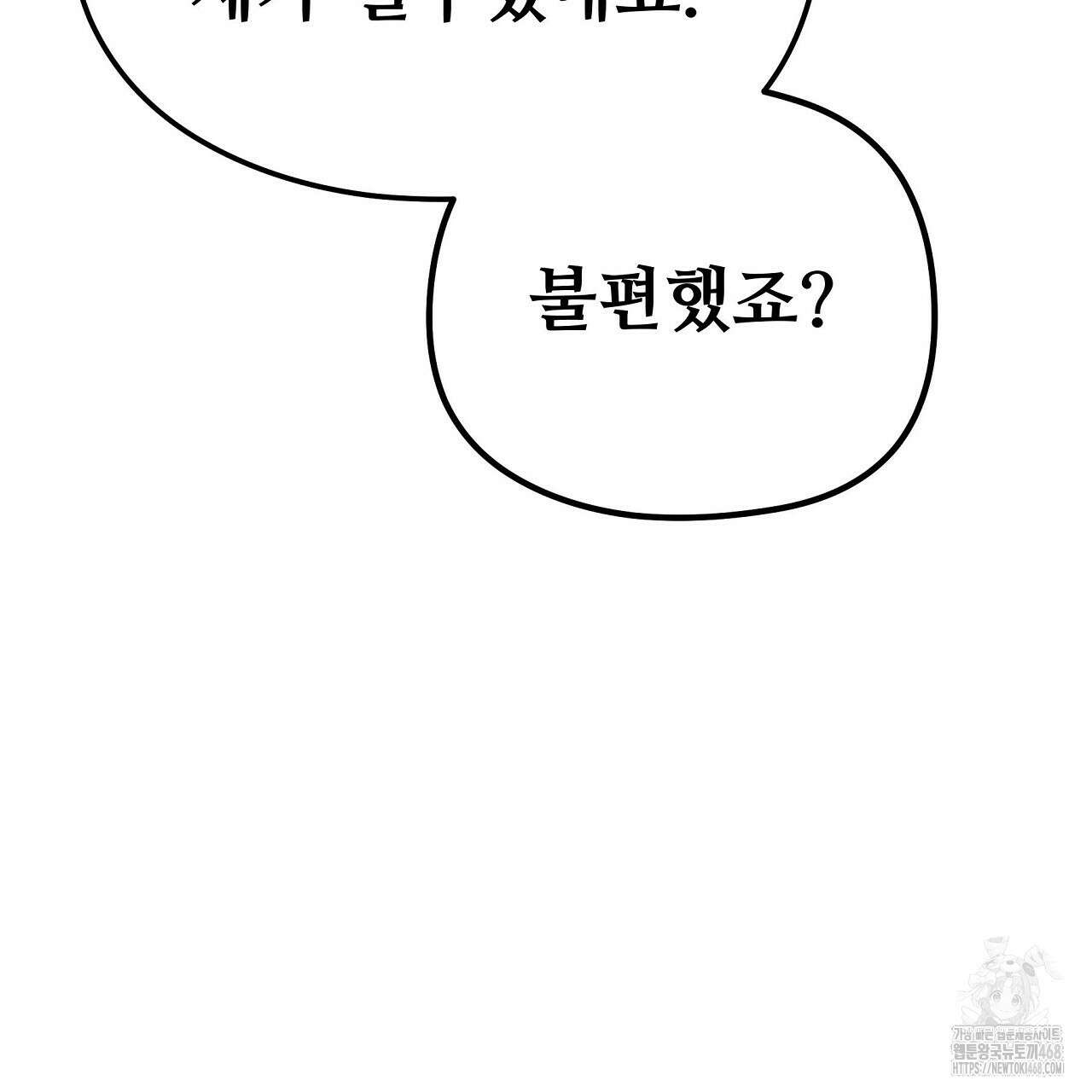 짐승의 낙원 18화 43