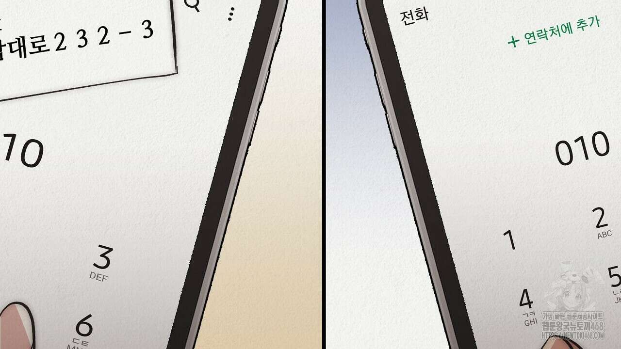 짐승의 낙원 18화 46