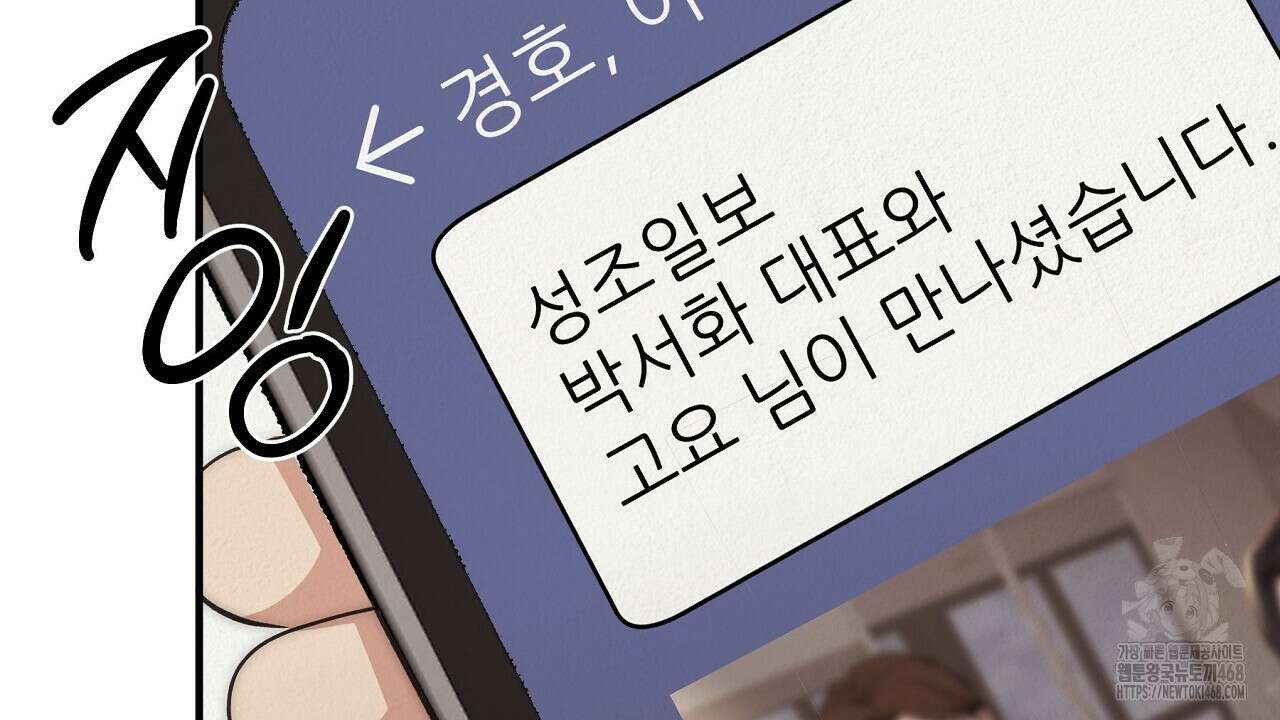 짐승의 낙원 18화 48
